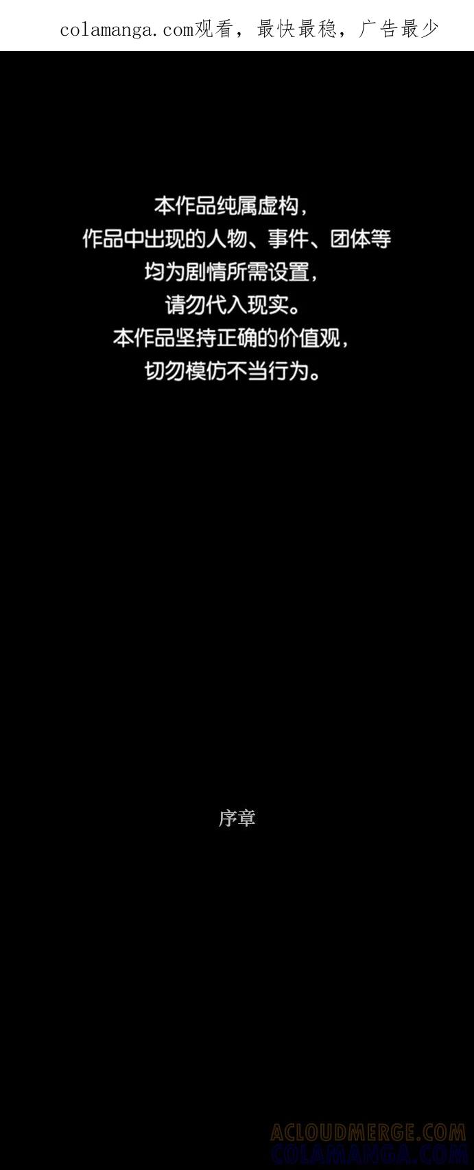 《三色人生》序章 第1页