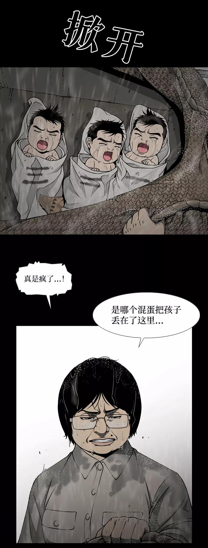 《三色人生》序章 第39页