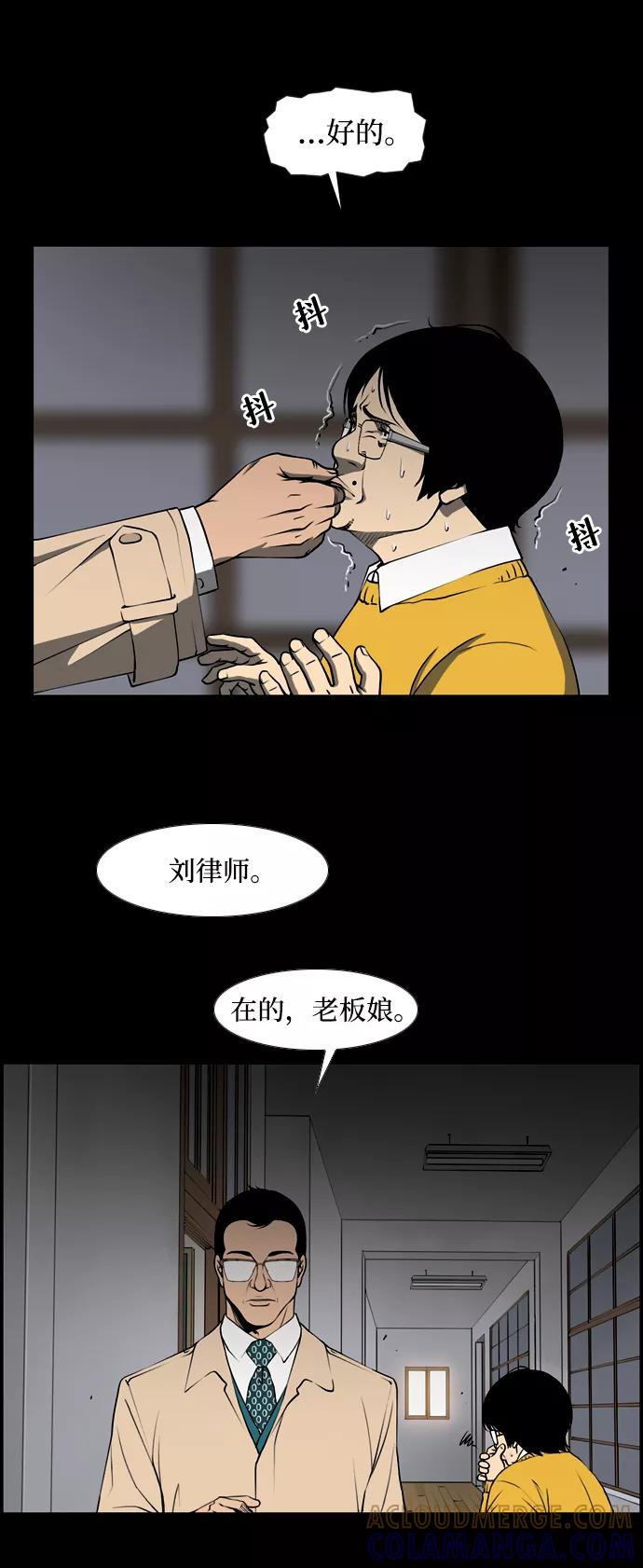 《三色人生》序章 第70页