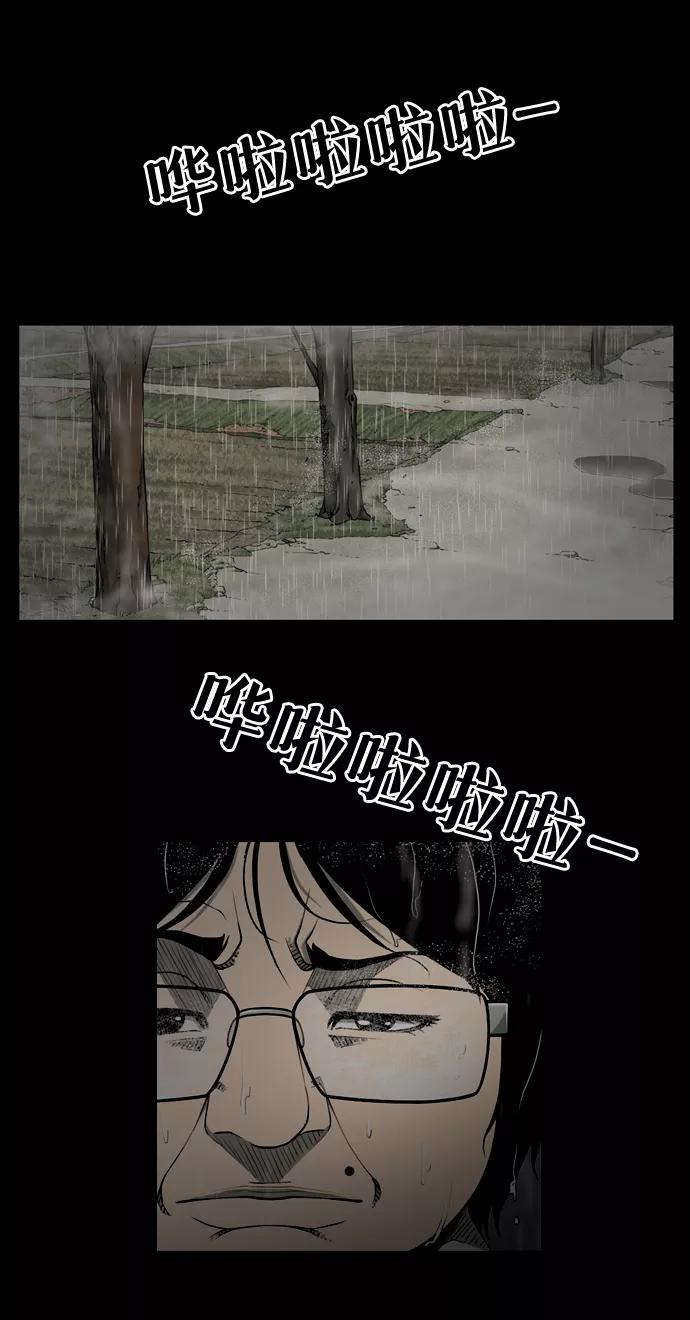 《三色人生》序章 第44页