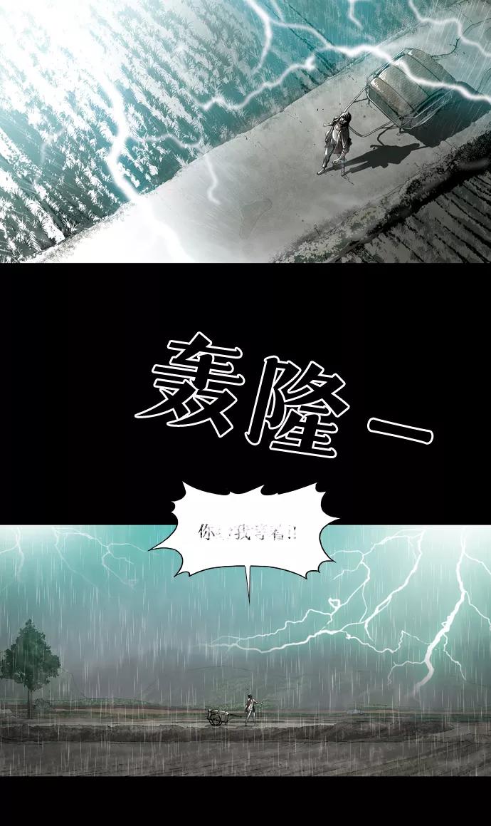 《三色人生》序章 第20页