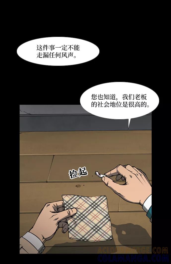 《三色人生》序章 第67页
