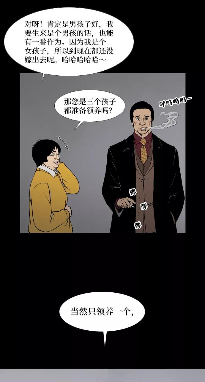《三色人生》序章 第62页