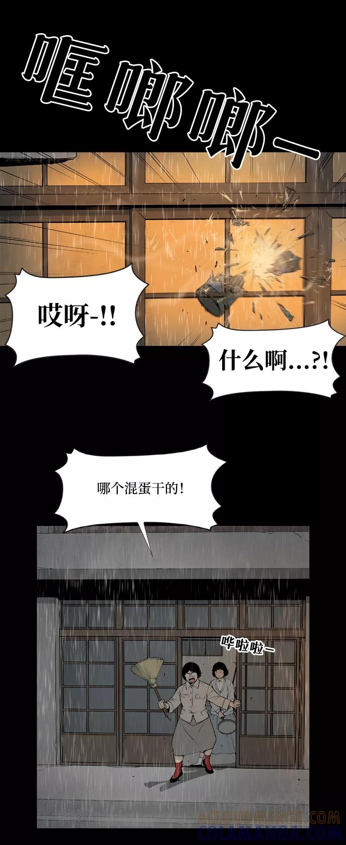 《三色人生》序章 第34页