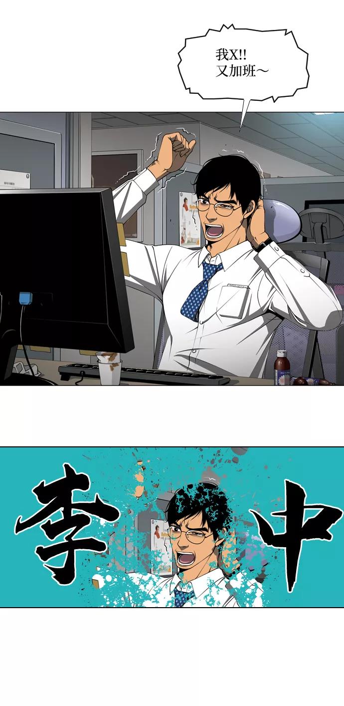 《三色人生》序章 第77页