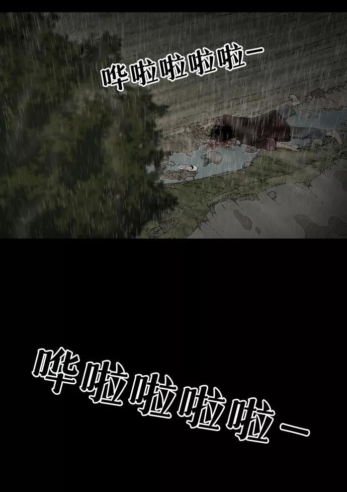 《三色人生》序章 第48页