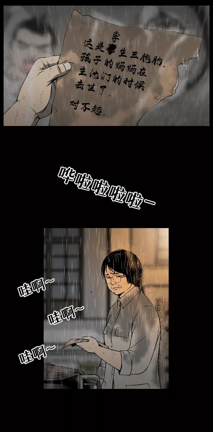 《三色人生》序章 第41页
