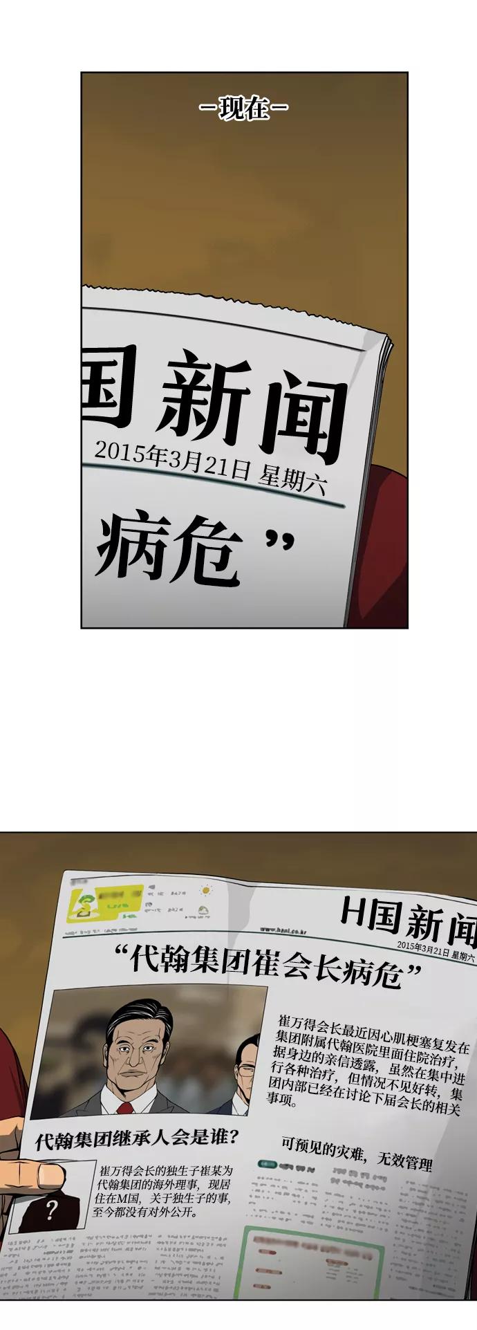 《三色人生》序章 第74页