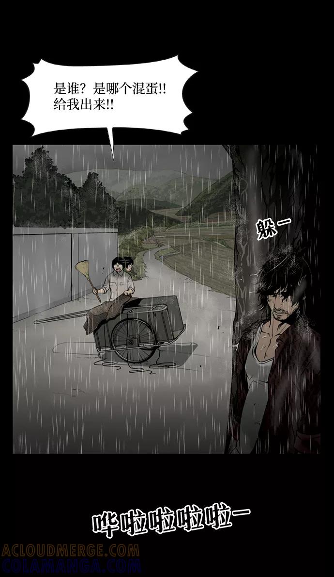 《三色人生》序章 第40页