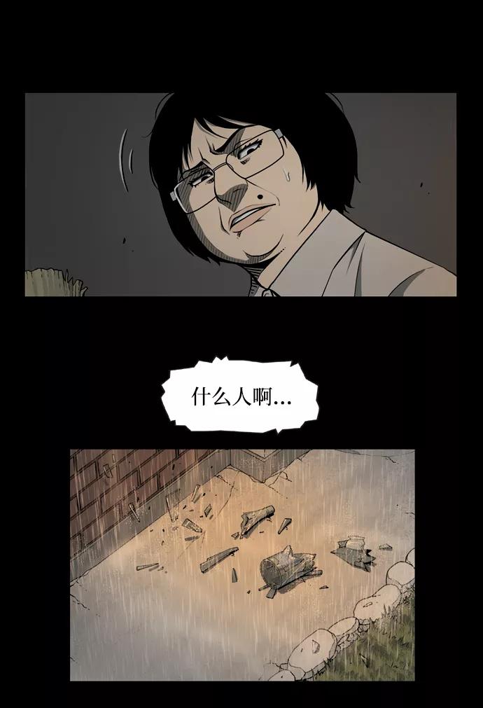 《三色人生》序章 第35页