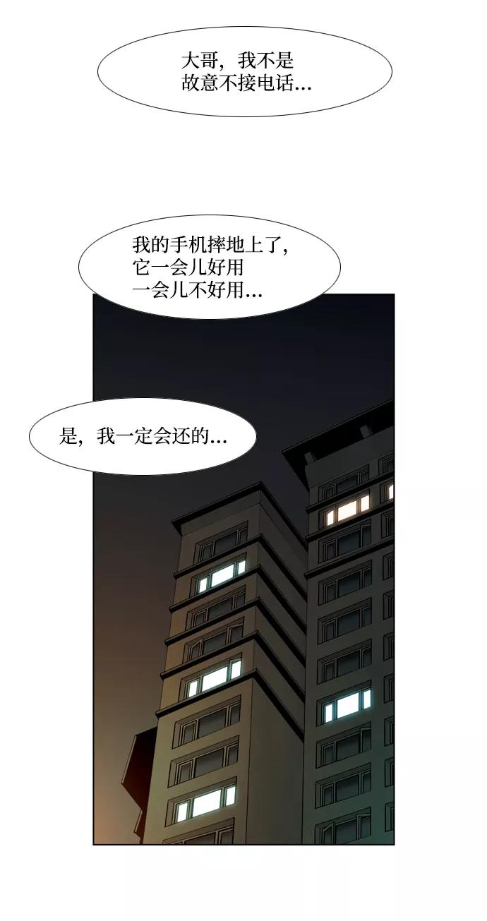 《三色人生》第9话 第2页