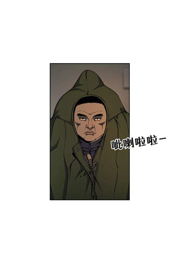 《三色人生》第9话 第12页