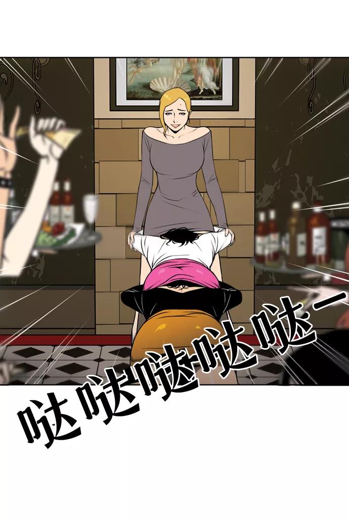 《三色人生》第9话 第20页