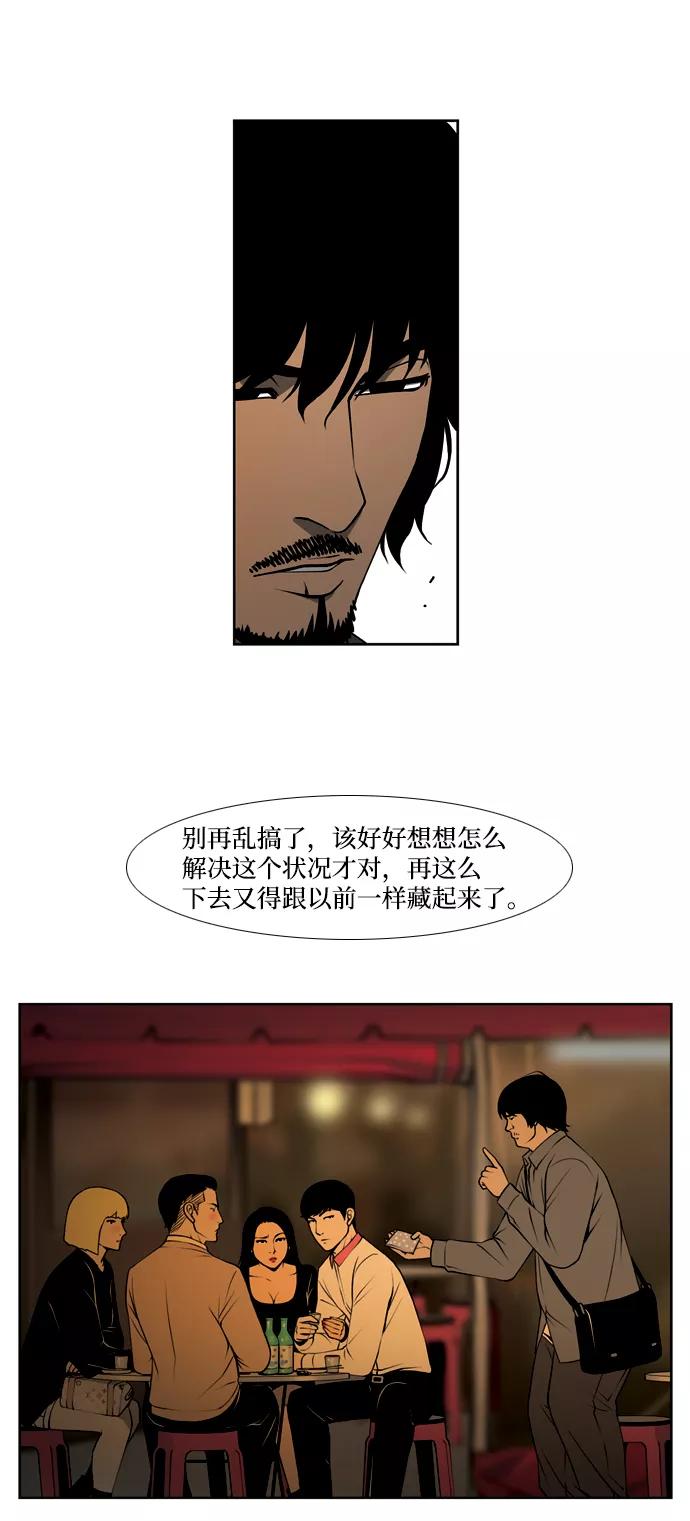 《三色人生》第10话 第33页