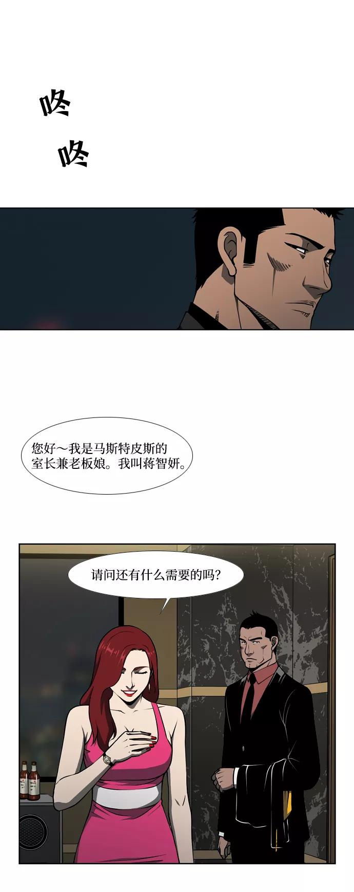 《三色人生》第10话 第8页