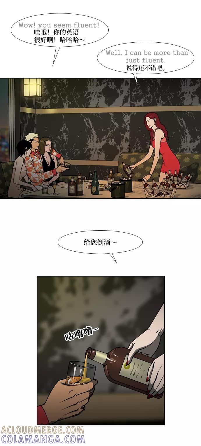 《三色人生》第11话 第19页