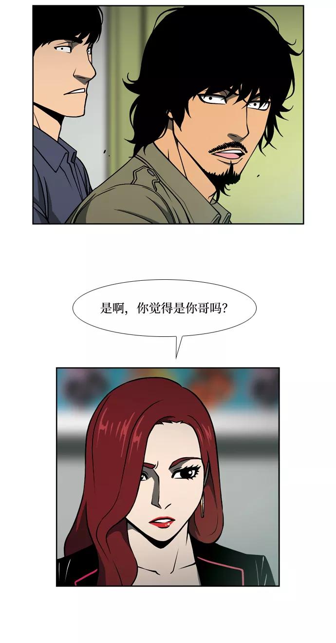 《三色人生》第11话 第9页