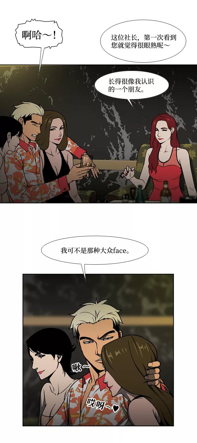 《三色人生》第11话 第20页