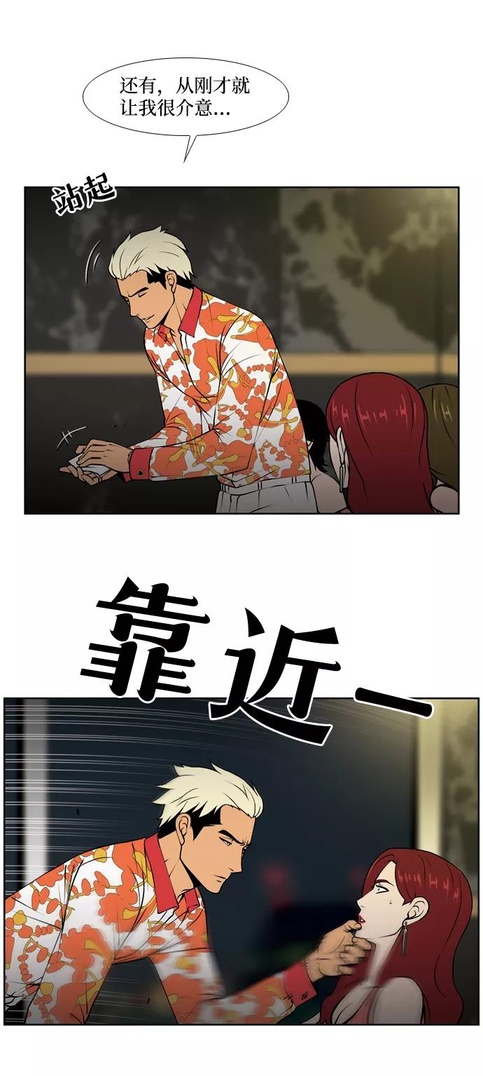 《三色人生》第11话 第32页
