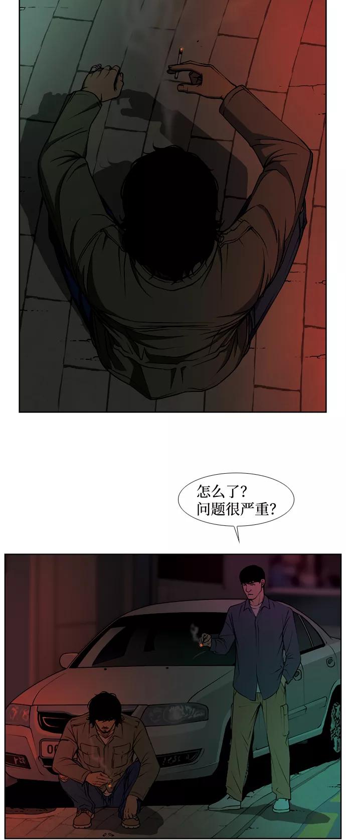 《三色人生》第11话 第39页