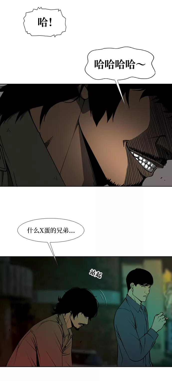 《三色人生》第12话 第2页