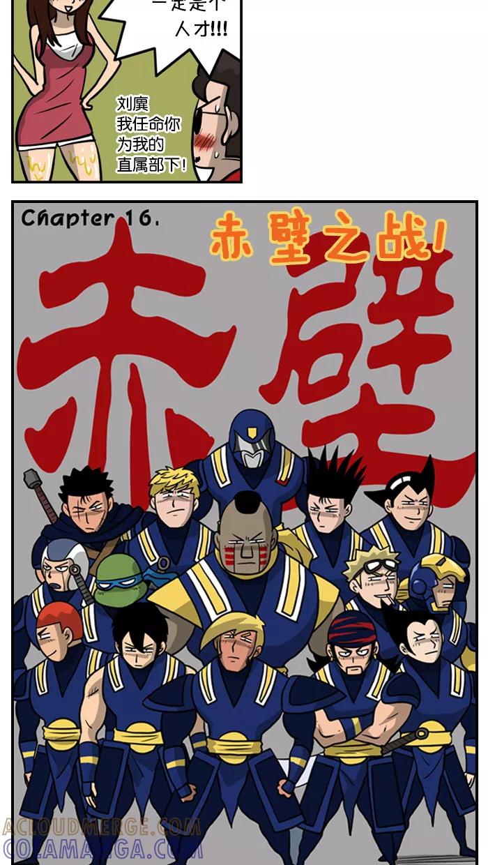 《三国战记》[第13话] 赤壁之战(1) 第3页