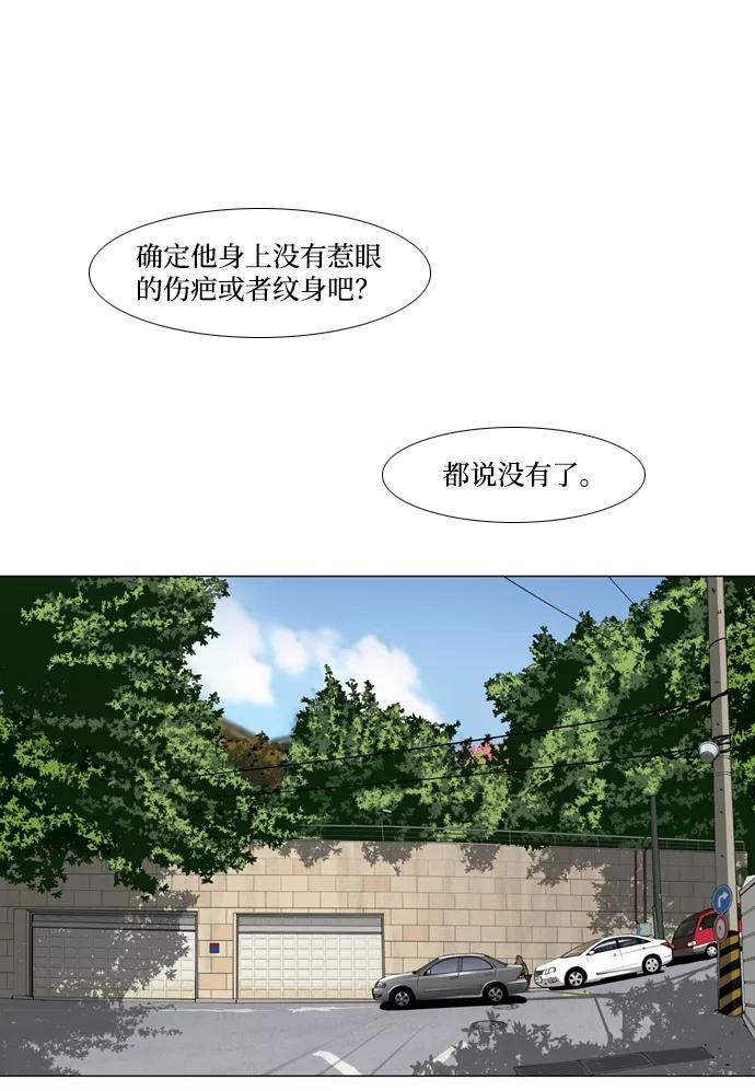 《三色人生》第12话 第24页