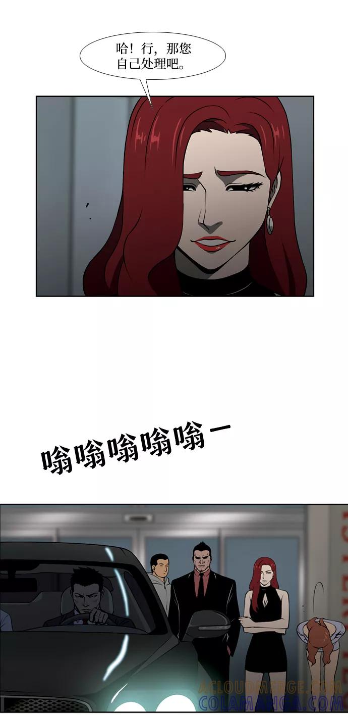 《三色人生》第13话 第31页