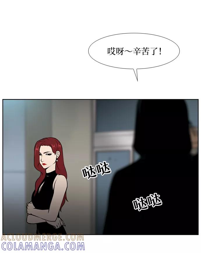 《三色人生》第13话 第37页