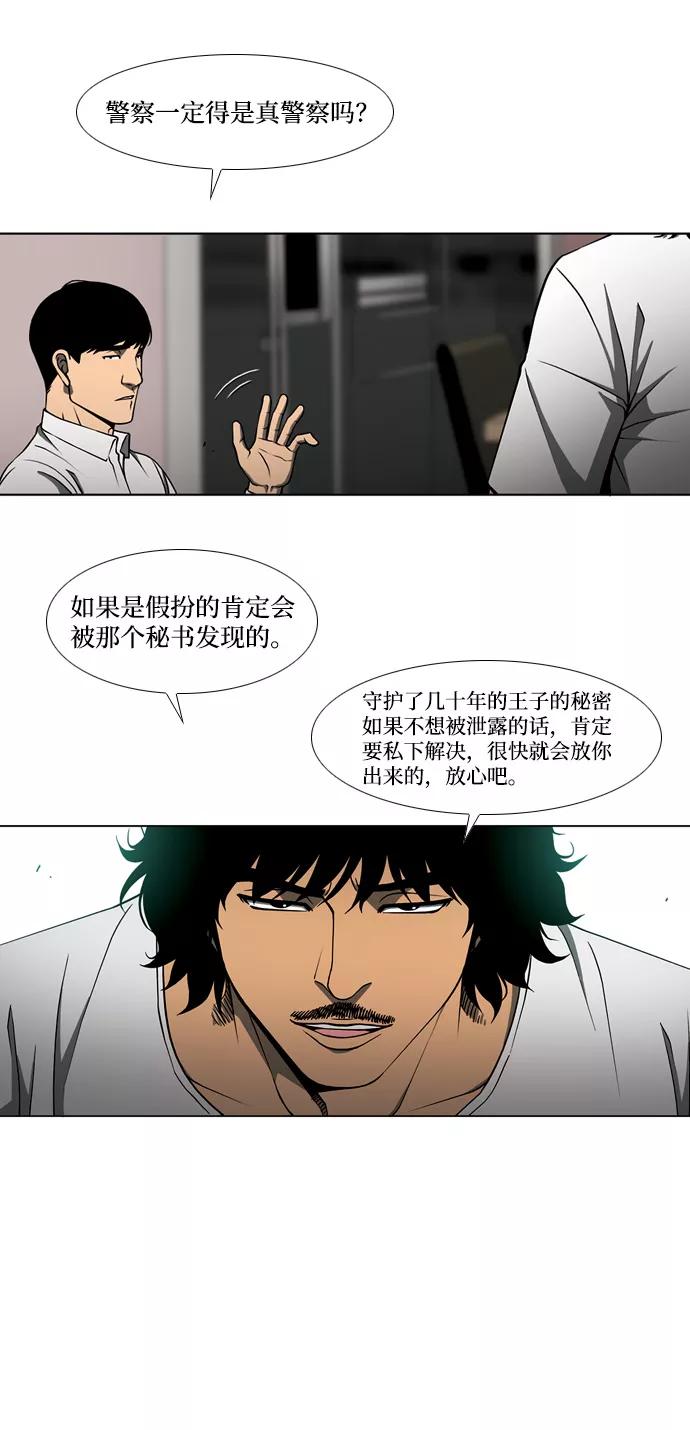 《三色人生》第13话 第8页
