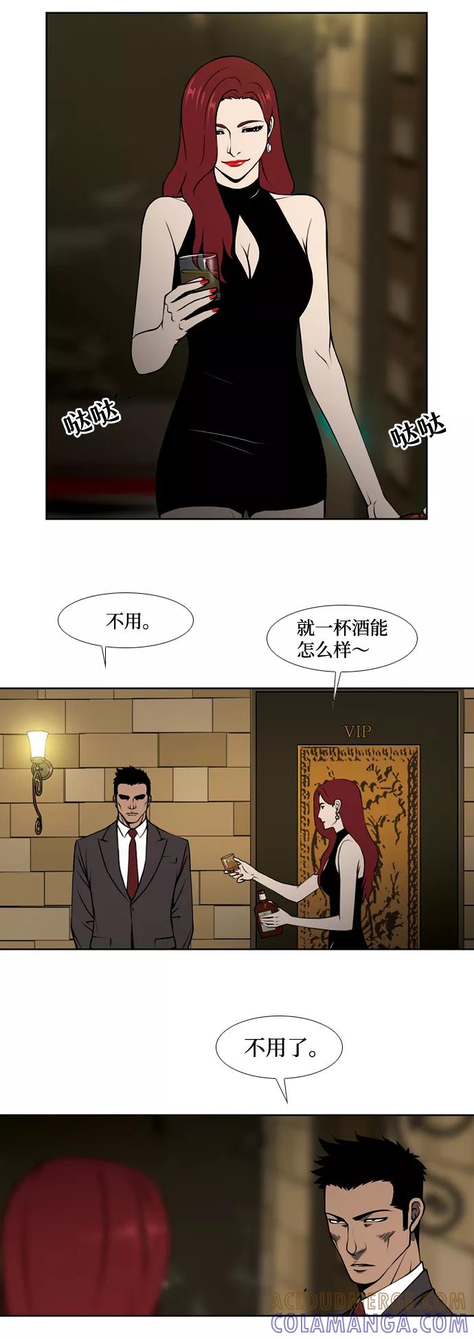 《三色人生》第13话 第17页