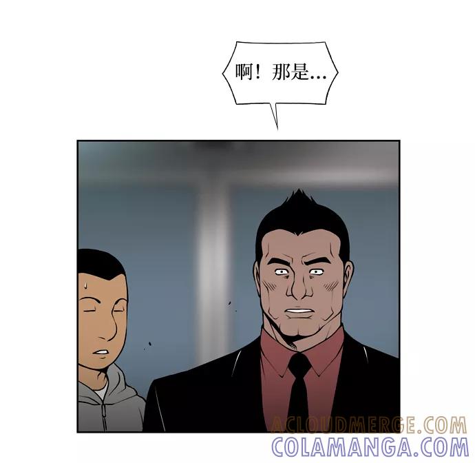 《三色人生》第13话 第33页