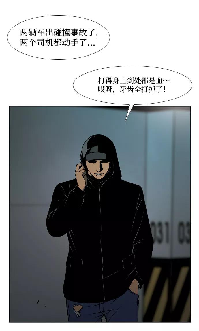 《三色人生》第13话 第38页