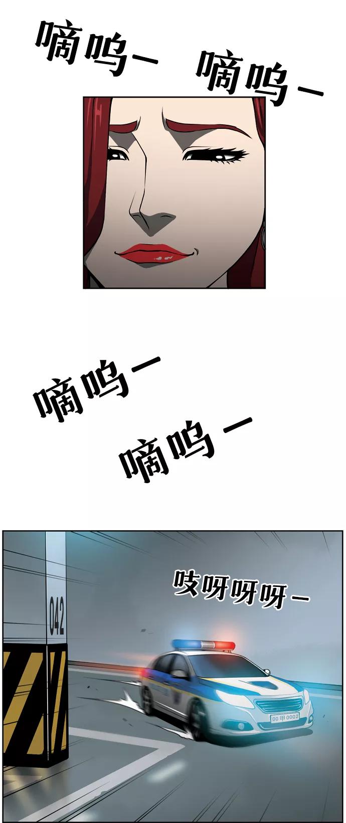 《三色人生》第14话 第18页