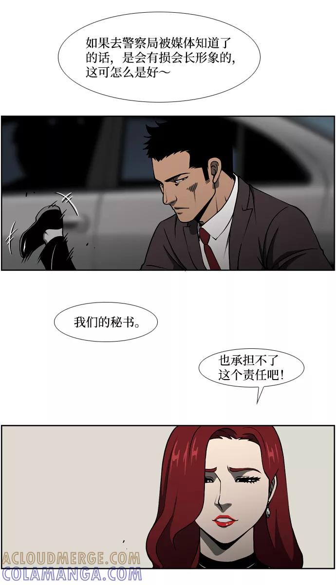 《三色人生》第14话 第15页