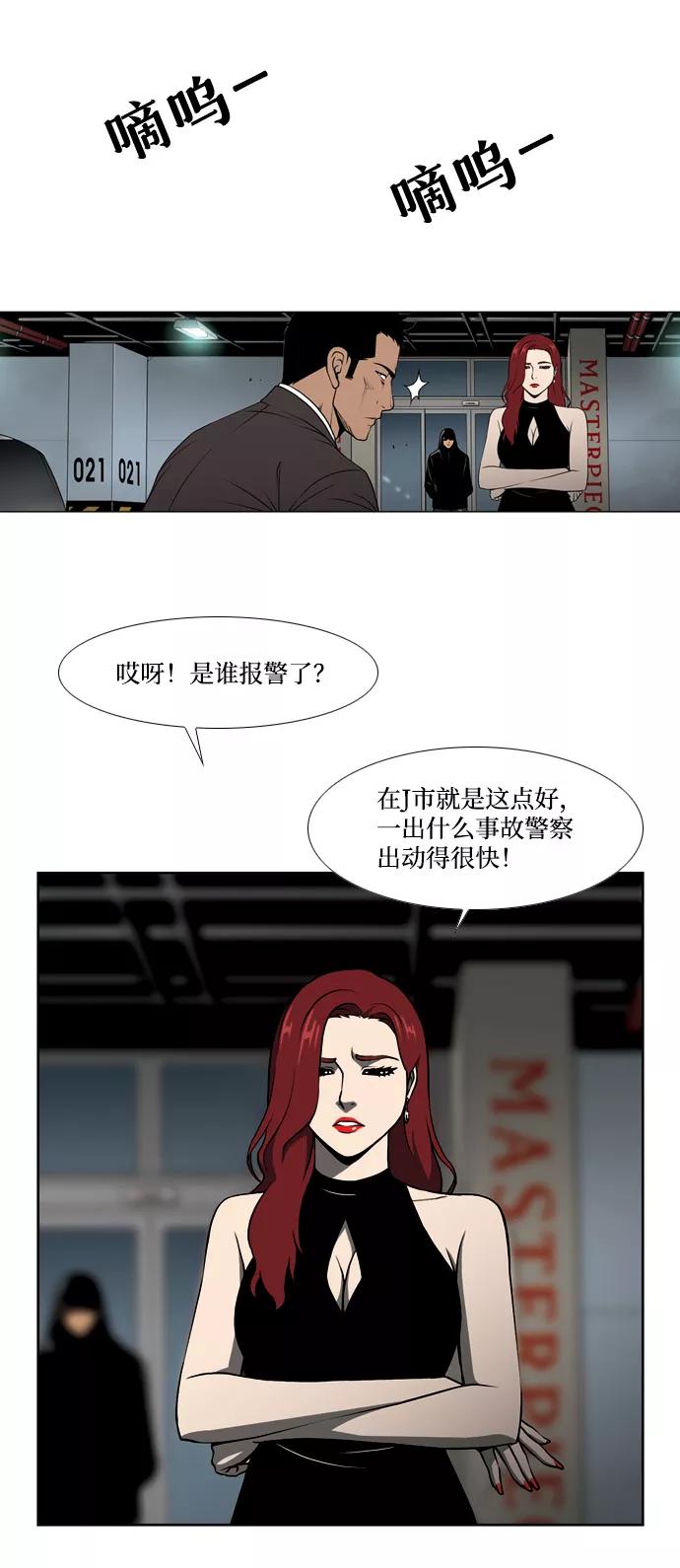 《三色人生》第14话 第14页