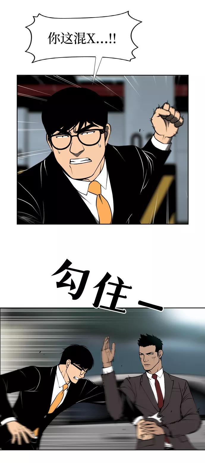 《三色人生》第14话 第10页