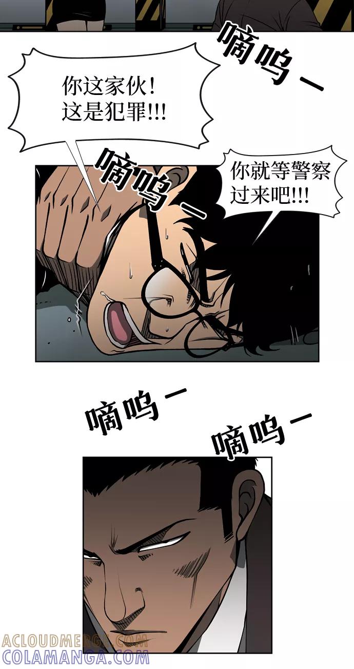《三色人生》第14话 第17页