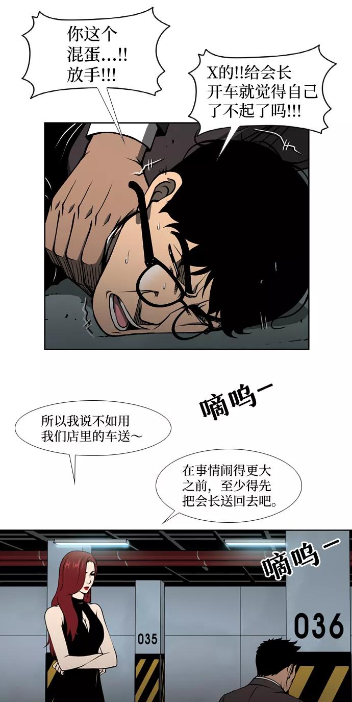 《三色人生》第14话 第16页