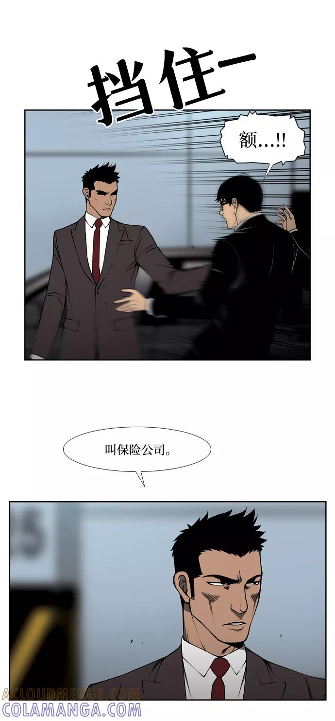 《三色人生》第14话 第7页