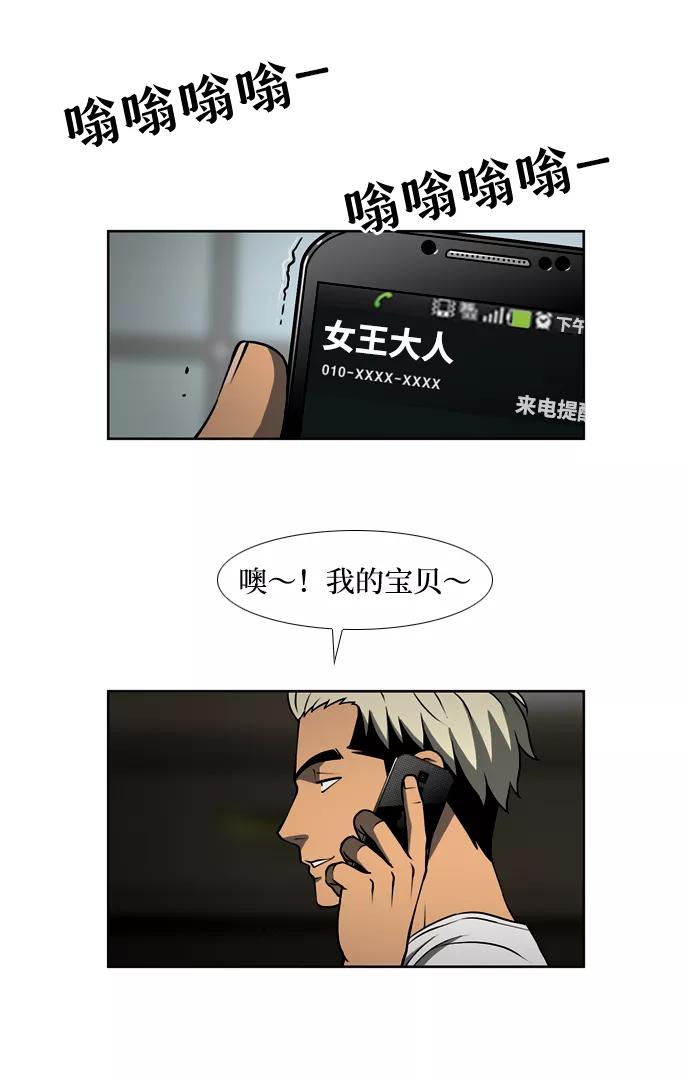 《三色人生》第15话 第14页