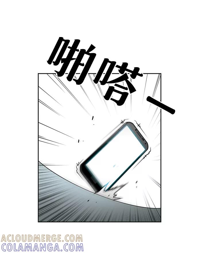 《三色人生》第15话 第25页
