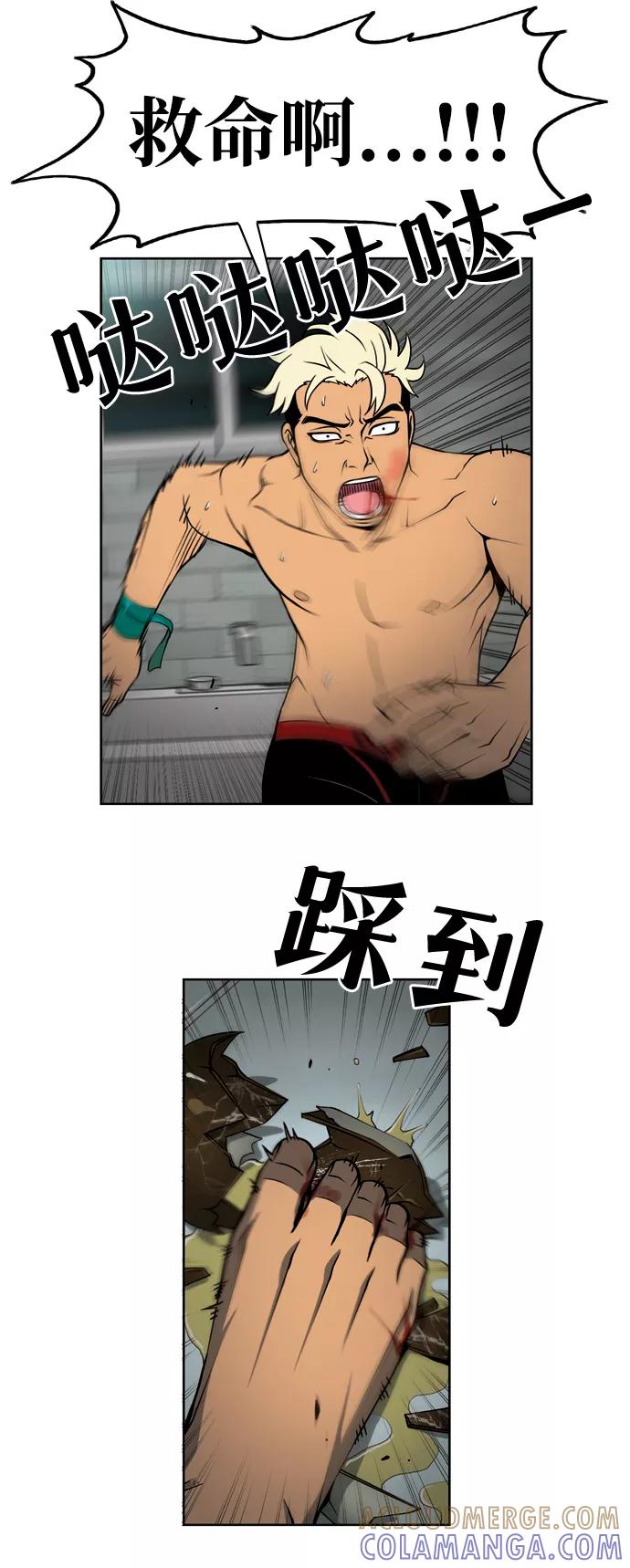 《三色人生》第15话 第37页