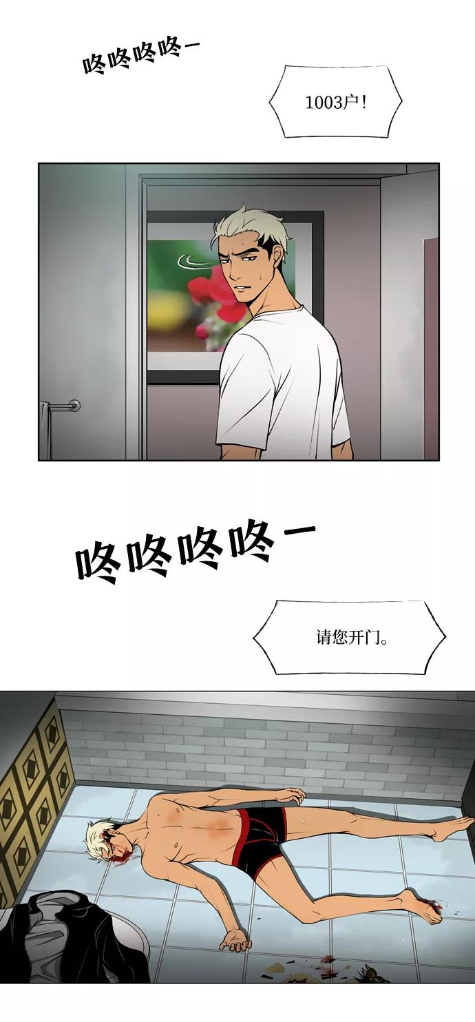 《三色人生》第16话 第8页