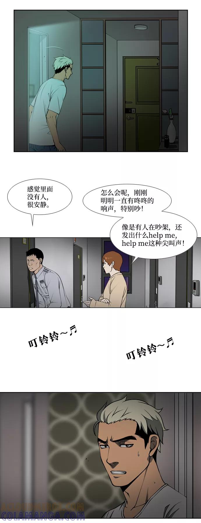 《三色人生》第16话 第7页