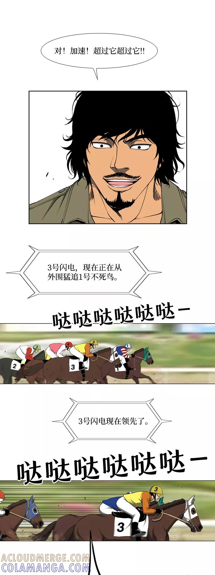 《三色人生》第1话 第7页