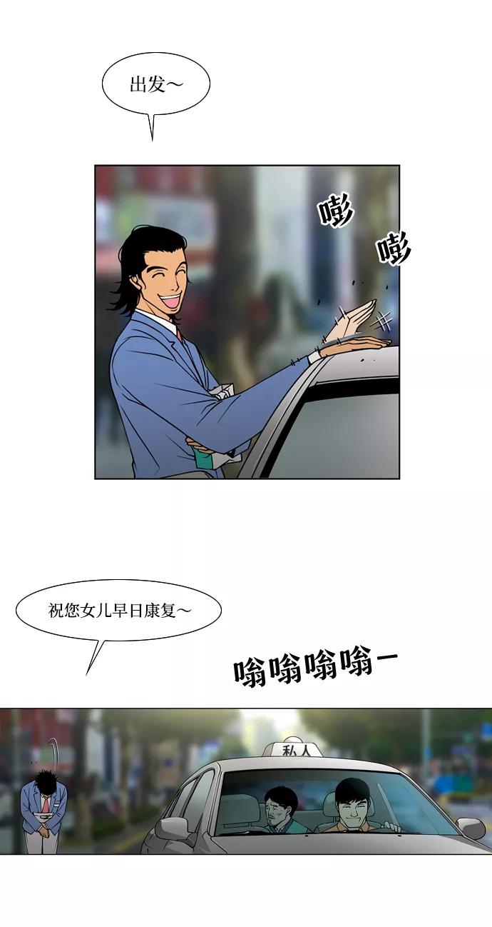 《三色人生》第1话 第48页