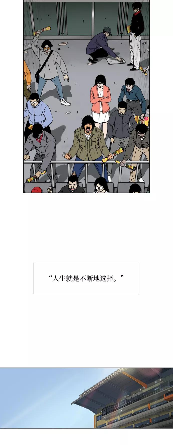 《三色人生》第1话 第11页