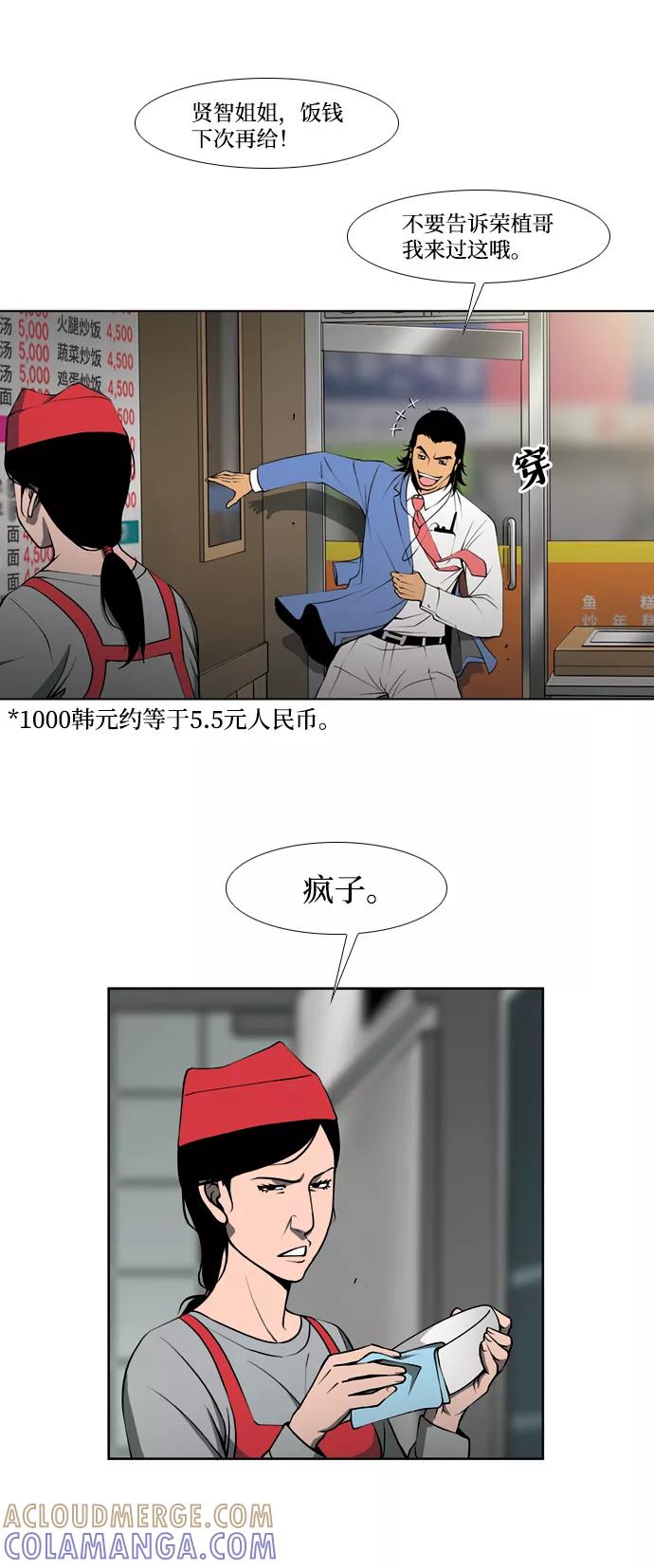 《三色人生》第1话 第37页