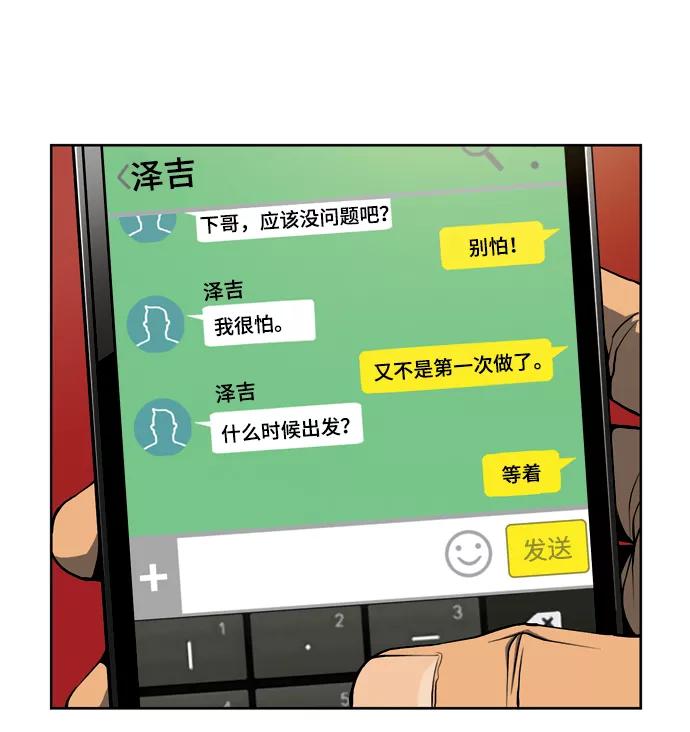 《三色人生》第1话 第32页